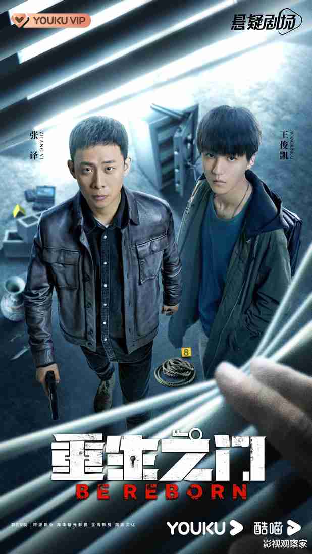 《重生之门》定档4月29日，张译王俊凯上演盗窃版“猫鼠游戏”