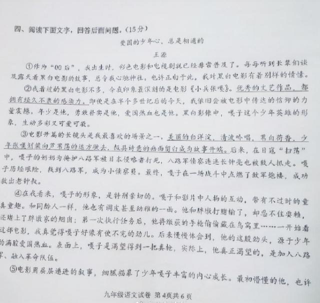 王源写的文章登上九年级试卷，网友：根正苗红的实力派偶像！