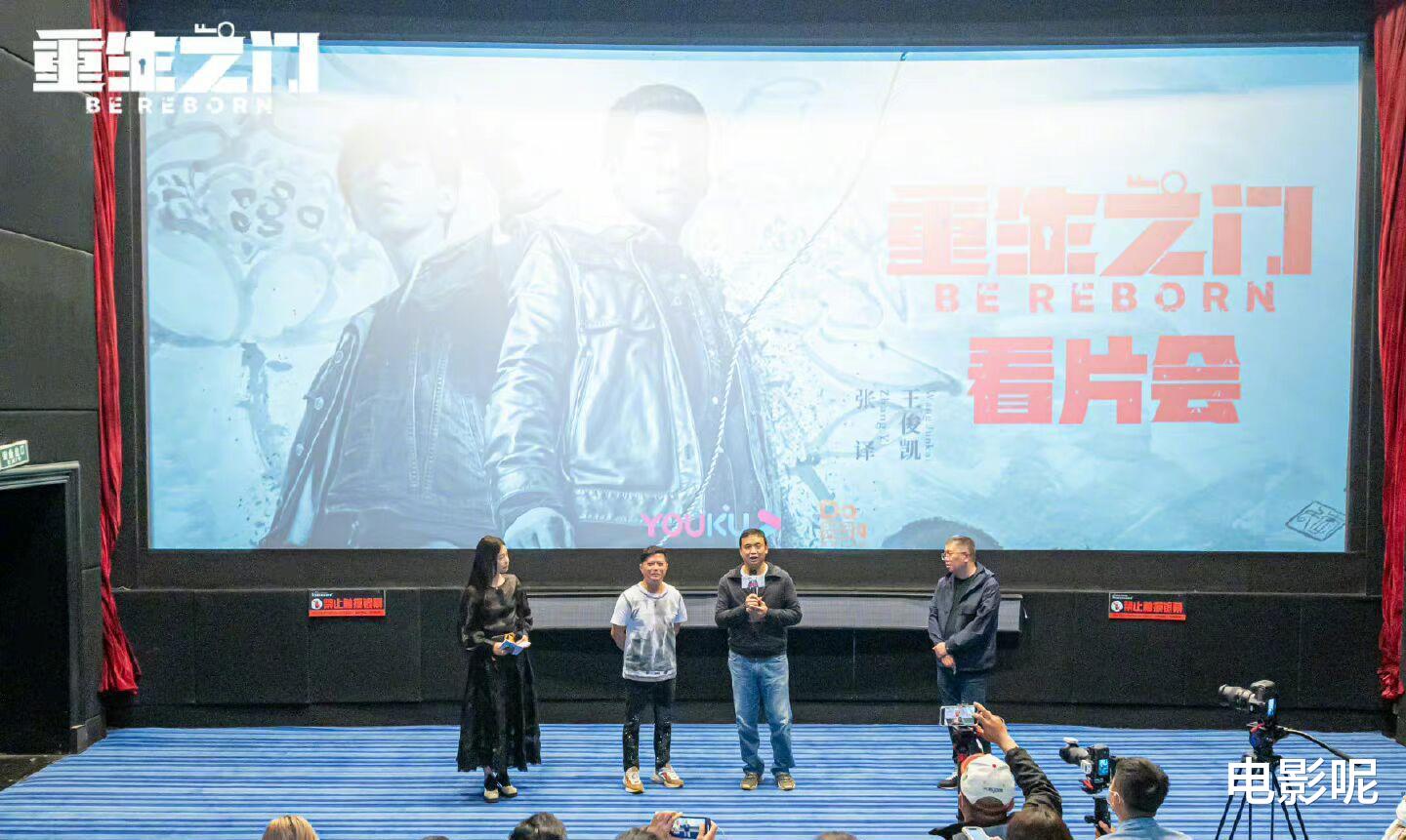 《重生之门》看片会举办，导演说王俊凯眼神里的忧郁就是庄文杰
